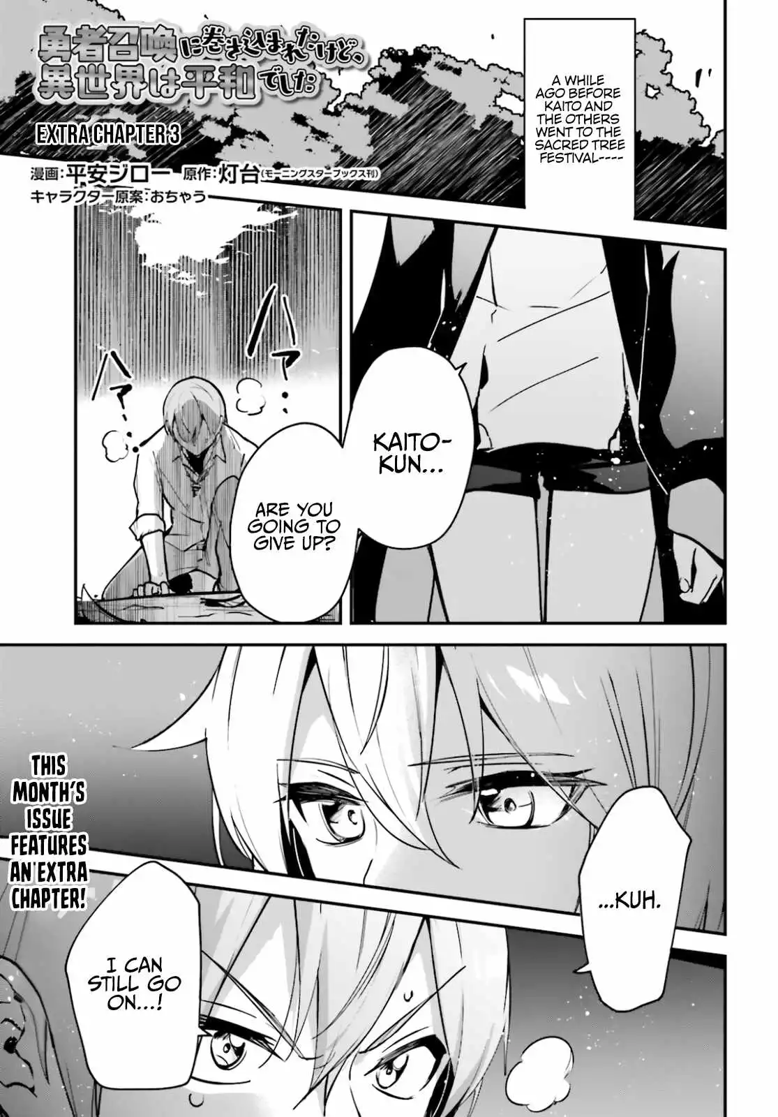 Yuusha Shoukan ni Makikomareta kedo, Isekai wa Heiwa deshita Chapter 29.5 4